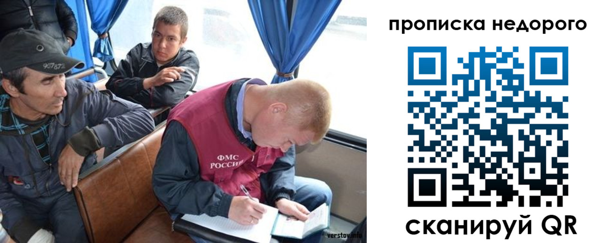 прописка регистрация в Хотьково