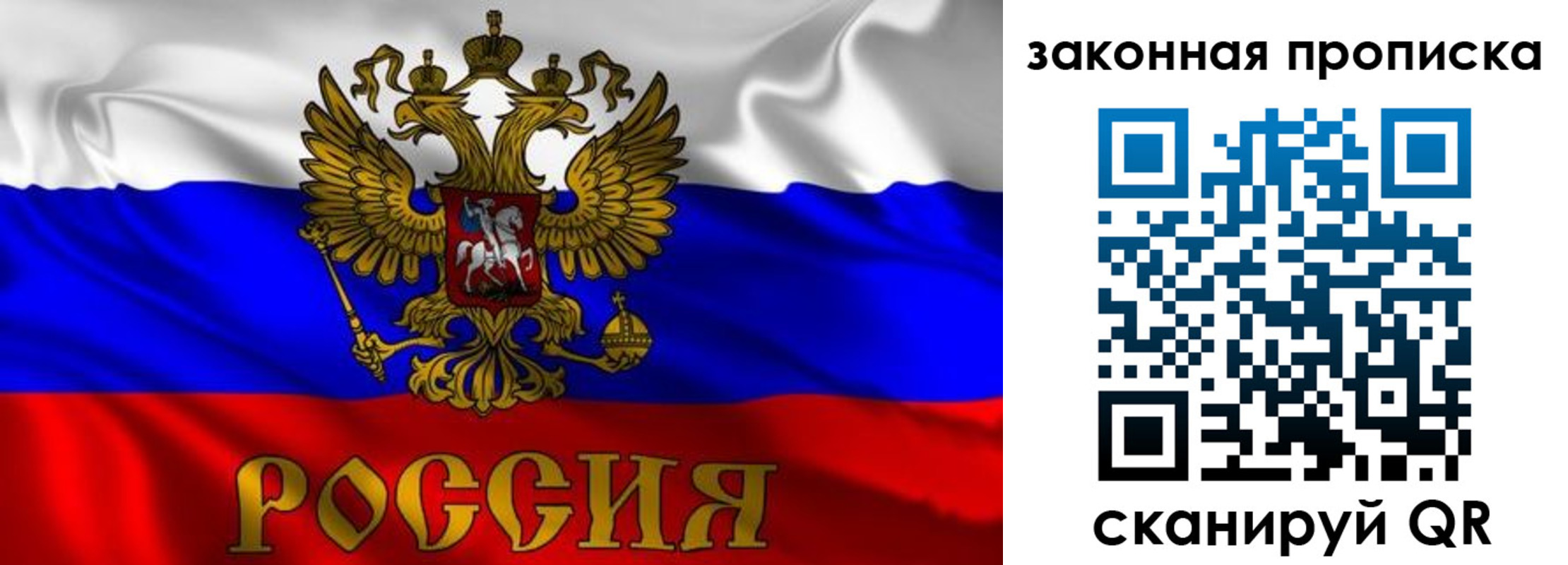 временная регистрация собственник в Хотьково