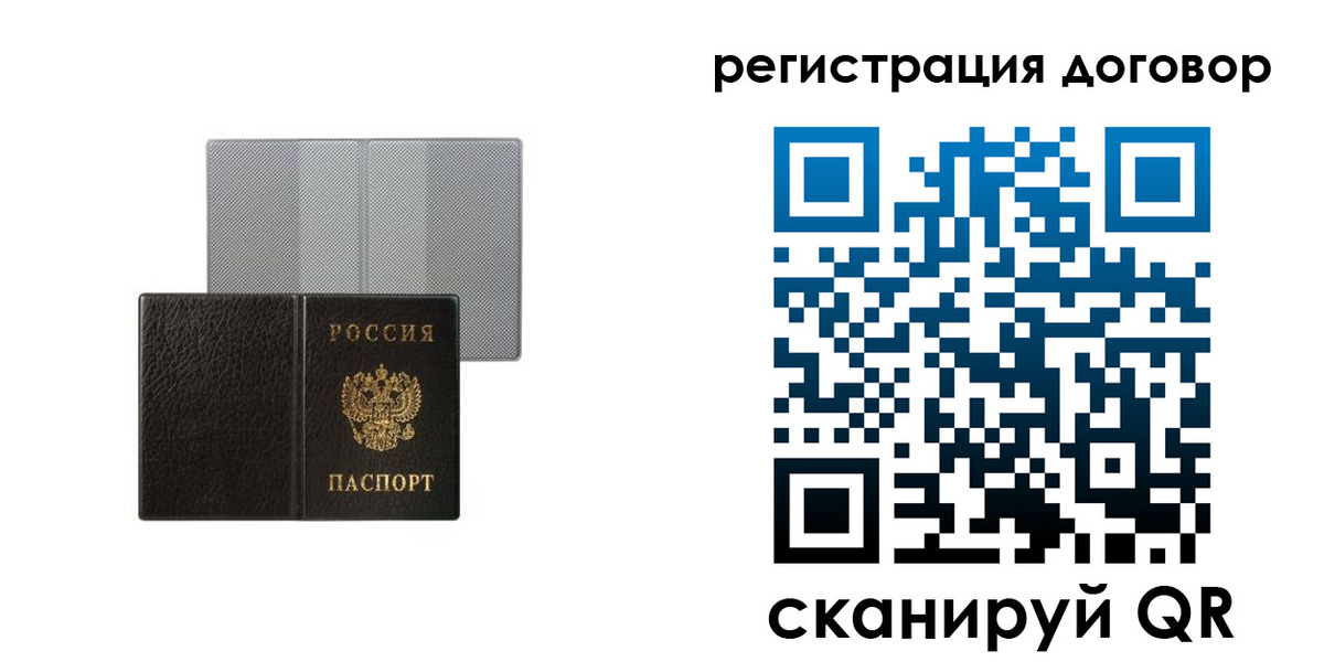 временная регистрация законно в Хотьково
